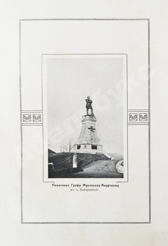 Антикварная книга Карпов, А.И. Река Амур с его притоками как пути сообщения
