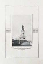 Карпов, А.И. Река Амур с его притоками как пути сообщения