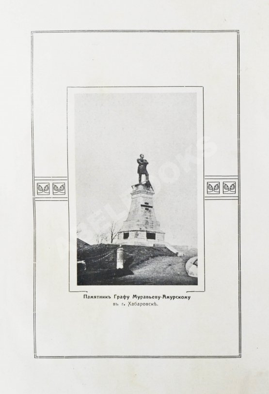 Антикварная книга Карпов, А.И. Река Амур с его притоками как пути сообщения