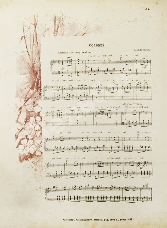 Антикварная книга Автографы музыкальных деятелей. 1839-1889