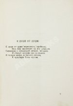 Бальмонт, К.Д. Перстень