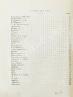 Бальмонт, К.Д. Перстень