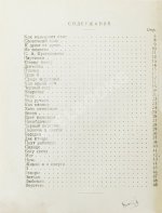 Бальмонт, К.Д. Перстень