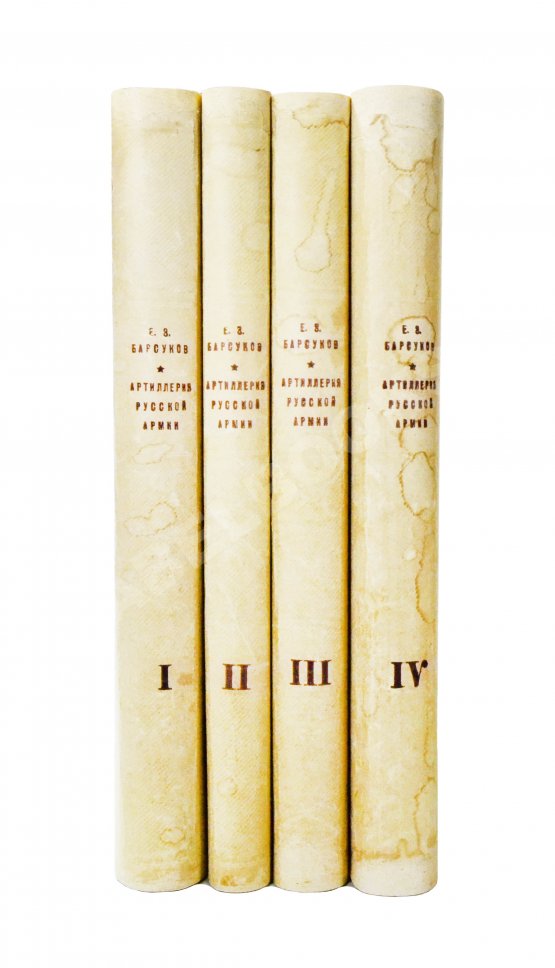 Антикварная книга Барсуков, Е.З. Артиллерия русской армии (1900-1917 гг.) Антикварная книга Барсуков, Е.З. Артиллерия русской армии (1900-1917 гг.)