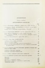 Барсуков, Е.З. Артиллерия русской армии (1900-1917 гг.)