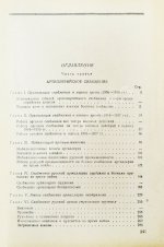 Барсуков, Е.З. Артиллерия русской армии (1900-1917 гг.)