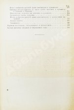 Барсуков, Е.З. Артиллерия русской армии (1900-1917 гг.)