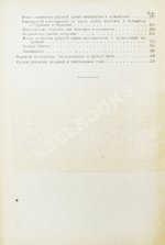 Барсуков, Е.З. Артиллерия русской армии (1900-1917 гг.)