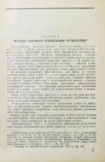 Барсуков, Е.З. Артиллерия русской армии (1900-1917 гг.)