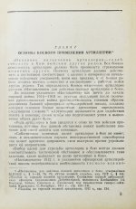 Барсуков, Е.З. Артиллерия русской армии (1900-1917 гг.)