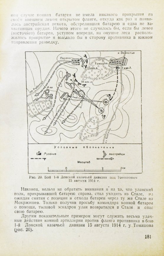 Антикварная книга Барсуков, Е.З. Артиллерия русской армии (1900-1917 гг.) Антикварная книга Барсуков, Е.З. Артиллерия русской армии (1900-1917 гг.)