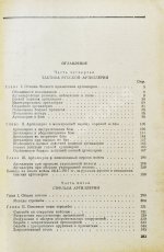 Барсуков, Е.З. Артиллерия русской армии (1900-1917 гг.)