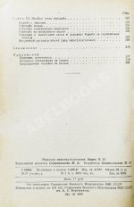 Барсуков, Е.З. Артиллерия русской армии (1900-1917 гг.)