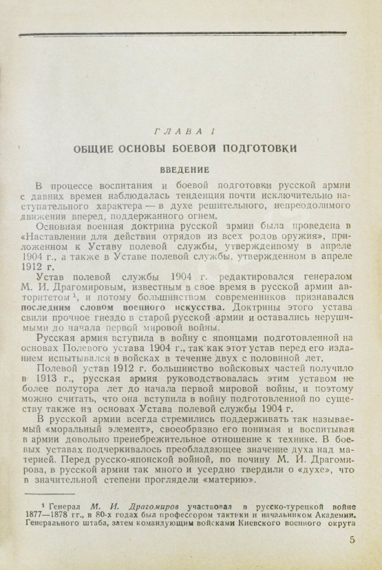 Антикварная книга Барсуков, Е.З. Артиллерия русской армии (1900-1917 гг.) Антикварная книга Барсуков, Е.З. Артиллерия русской армии (1900-1917 гг.)