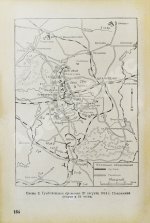 Барсуков, Е.З. Артиллерия русской армии (1900-1917 гг.)