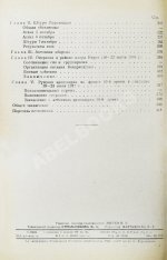 Барсуков, Е.З. Артиллерия русской армии (1900-1917 гг.)