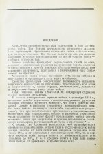 Барсуков, Е.З. Артиллерия русской армии (1900-1917 гг.)