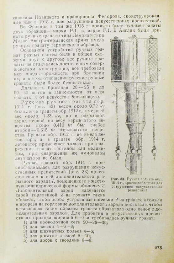 Антикварная книга Барсуков, Е.З. Артиллерия русской армии (1900-1917 гг.)