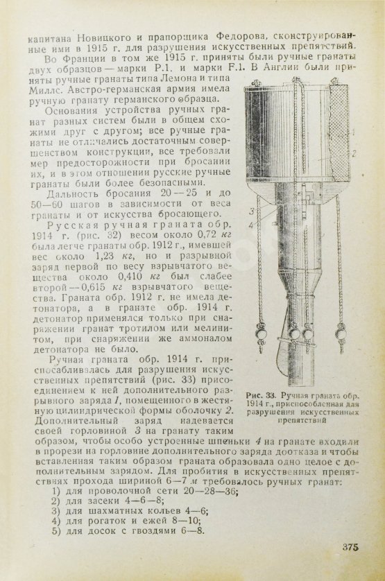 Антикварная книга Барсуков, Е.З. Артиллерия русской армии (1900-1917 гг.) Антикварная книга Барсуков, Е.З. Артиллерия русской армии (1900-1917 гг.)