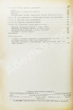 Барсуков, Е.З. Артиллерия русской армии (1900-1917 гг.)