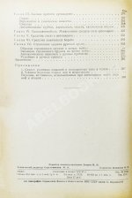 Барсуков, Е.З. Артиллерия русской армии (1900-1917 гг.)