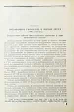 Барсуков, Е.З. Артиллерия русской армии (1900-1917 гг.)