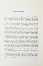 Белобородов, А.П. [автограф] Всегда в бою