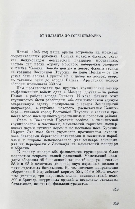 Антикварная книга Белобородов, А.П. [автограф] Всегда в бою