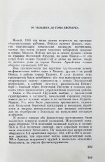 Белобородов, А.П. [автограф] Всегда в бою