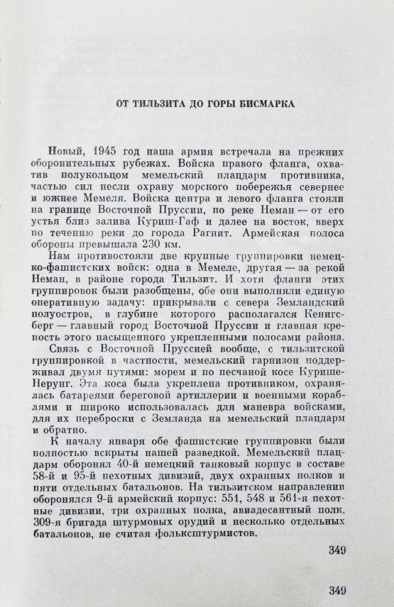 Антикварная книга Белобородов, А.П. [автограф] Всегда в бою