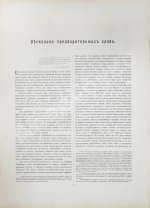 Бобринский, А.А. Резной камень в России