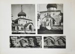 Бобринский, А.А. Резной камень в России