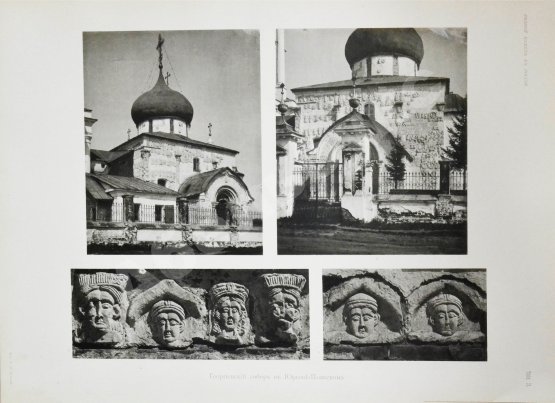 Антикварная книга Бобринский, А.А. Резной камень в России