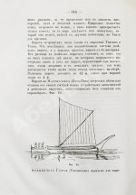 Боголюбов, Н.П. История корабля