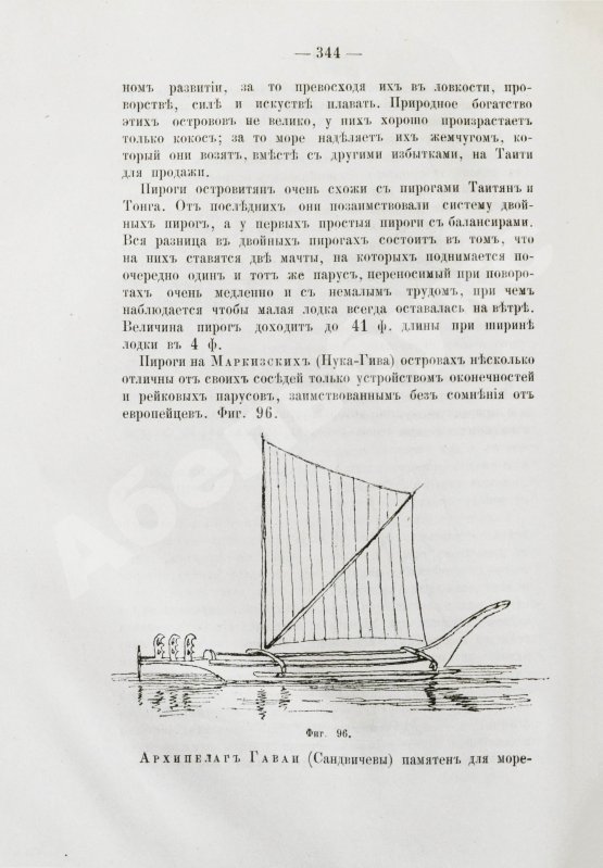 Антикварная книга Боголюбов, Н.П. История корабля