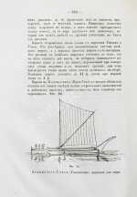 Боголюбов, Н.П. История корабля