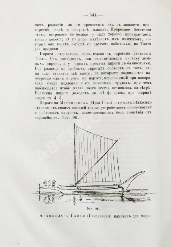 Антикварная книга Боголюбов, Н.П. История корабля