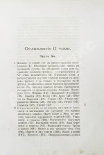 Боголюбов, Н.П. История корабля