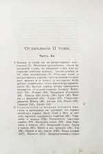 Боголюбов, Н.П. История корабля