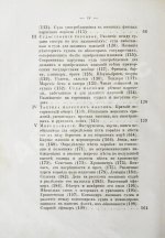 Боголюбов, Н.П. История корабля