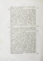 Боголюбов, Н.П. История корабля