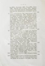 Боголюбов, Н.П. История корабля