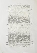 Боголюбов, Н.П. История корабля