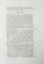 Боголюбов, Н.П. История корабля