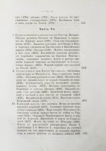 Боголюбов, Н.П. История корабля