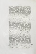 Боголюбов, Н.П. История корабля