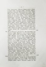 Боголюбов, Н.П. История корабля