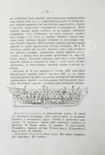 Боголюбов, Н.П. История корабля