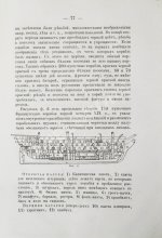 Боголюбов, Н.П. История корабля