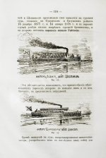 Боголюбов, Н.П. История корабля